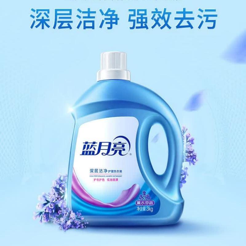 [内蒙地区可发]蓝月亮薰衣草洁净洗衣液3kg*2+蓝月亮薰衣草洁净洗衣液1kg*2 81000785高清大图