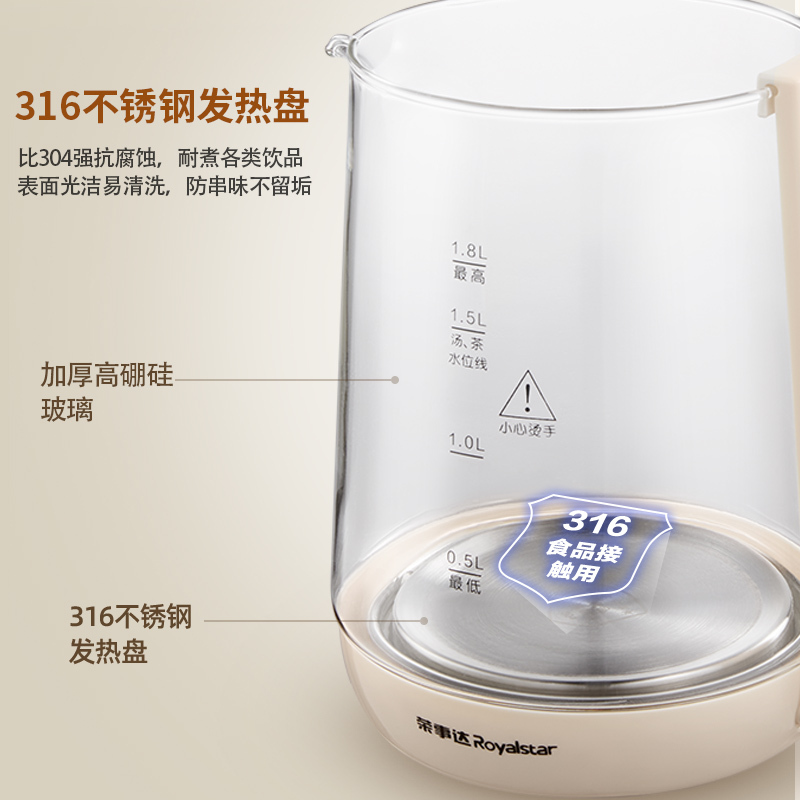 荣事达(Royalstar)养生壶煮茶壶烧水壶电热水壶开水壶恒温壶玻璃316不锈钢 YSH18L28A
