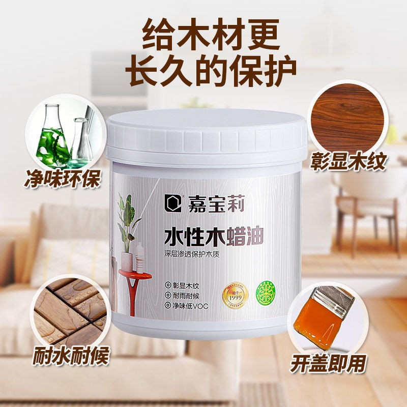 嘉宝莉水性木蜡油透明清漆木器漆桐油木用防腐木漆实木油家具翻新