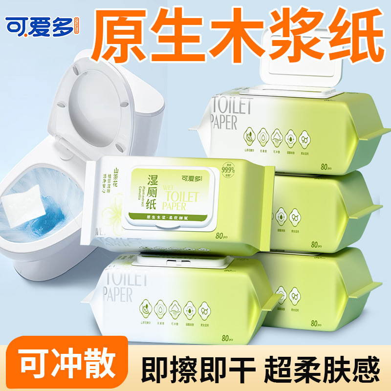 可爱多山茶花精华卫生湿厕纸80片盖巾湿擦轻柔免水洗80抽