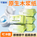可爱多山茶花精华卫生湿厕纸80片盖巾湿擦轻柔免水洗80抽·母婴儿童