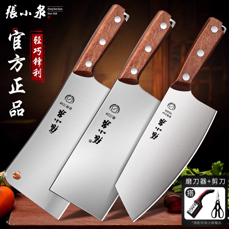 张小泉菜刀家用切片刀厨房专用不锈钢斩骨刀厨师切菜刀旗舰店8138高清大图