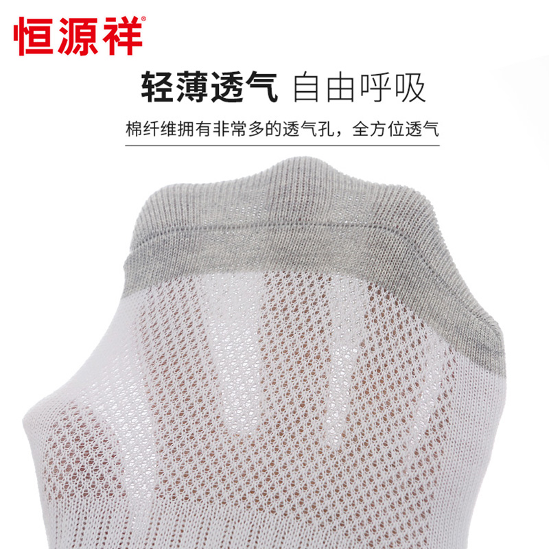恒源祥袜子男纯棉运动袜跑步低帮全棉薄款短袜黑色篮球潮高清大图