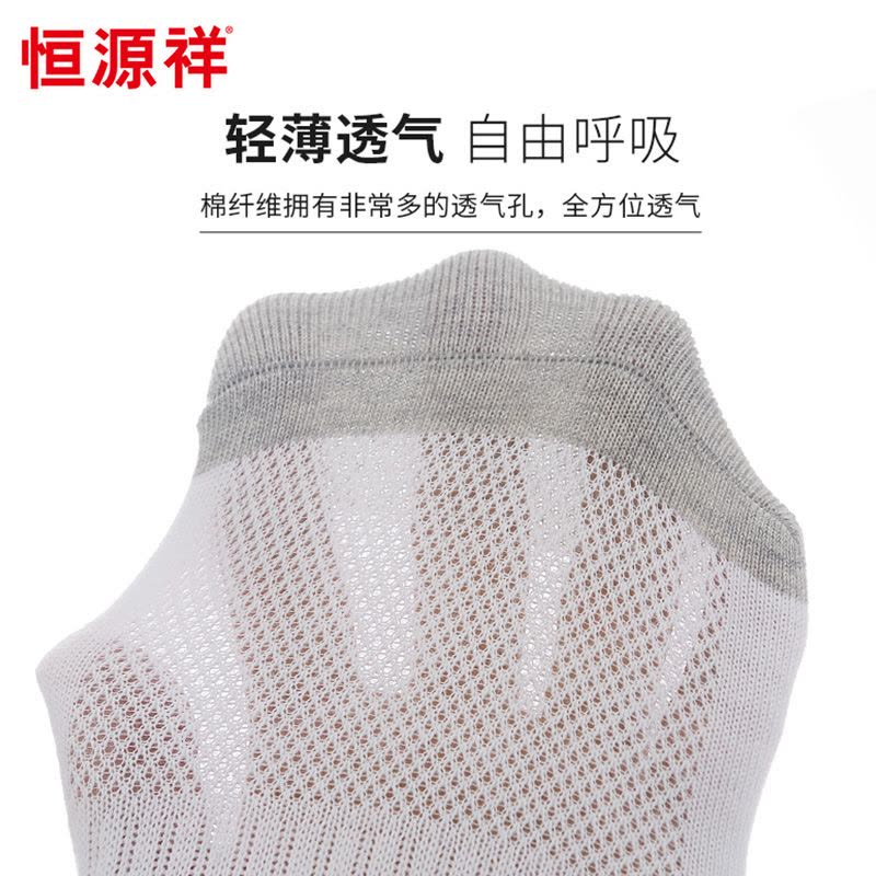 恒源祥袜子男纯棉运动袜跑步低帮全棉薄款短袜黑色篮球潮图片