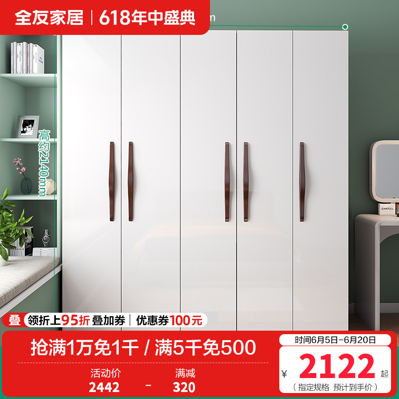 全友家居 简约北欧衣柜 平开门衣柜衣橱欧式卧室整体衣柜