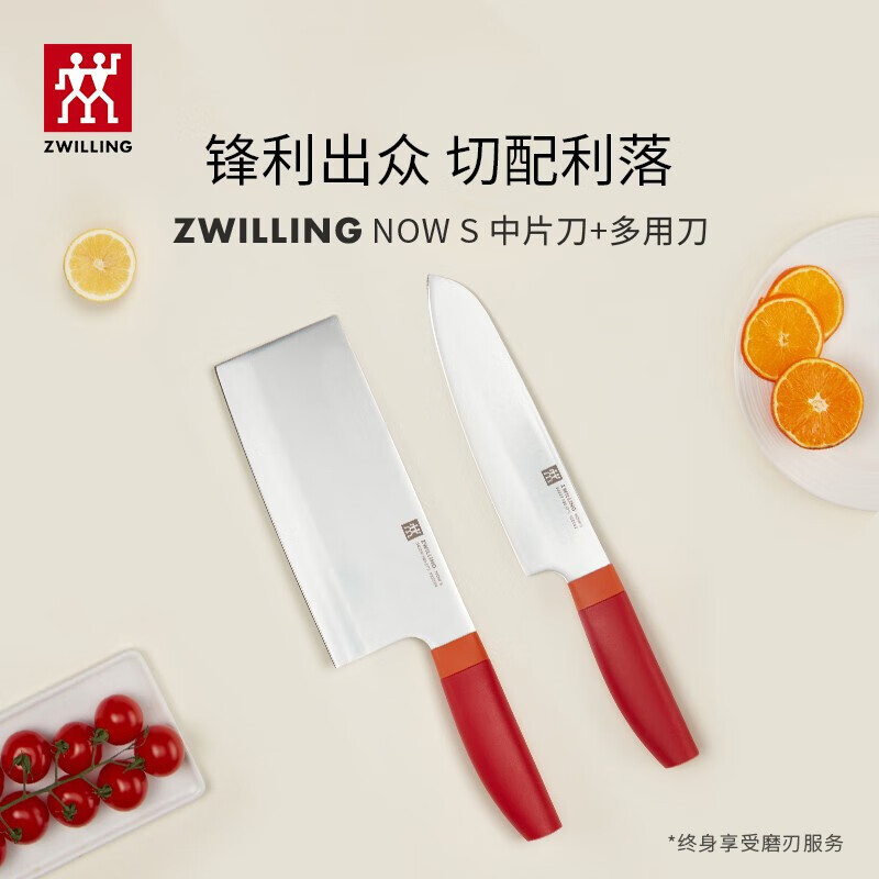 双立人 三件套刀具套装 德国进口 专业厨房刀具 高碳不锈钢 锋利耐用 人体工学手柄高清大图