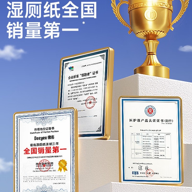 德佑湿厕纸三重植 萃如厕清洁卫生湿巾亲肤安全无刺激加厚家庭实惠装 组合装 40抽 3包 三重植萃高清大图