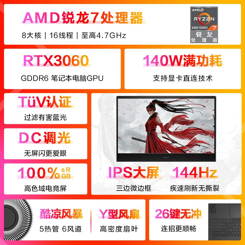 惠普(HP)暗影精灵8Pro 16.1英寸游戏笔记本电脑 定制 (AMD R7-6800H RTX3060 6G独显 16G 2T 144Hz)16-n0058AX