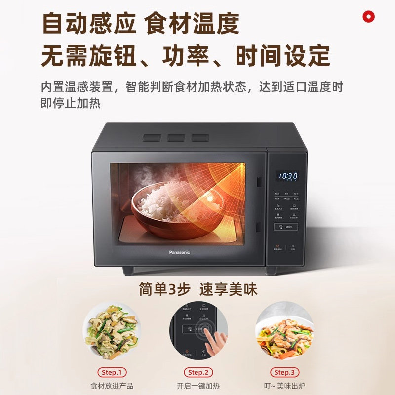 松下(Panasonic)微波炉家用小型电烤箱变频多功能台式22L智能微烤一体机 NN-GF235Q高清大图