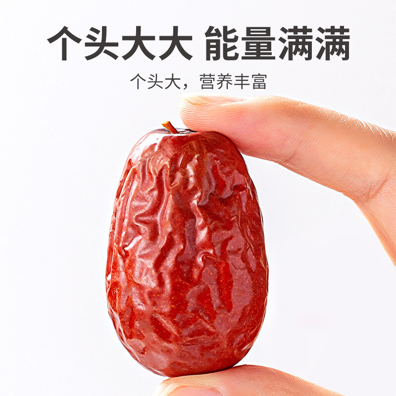 方家铺子 泡茶煲汤煮粥零食五星和田大枣500g/袋装高清大图