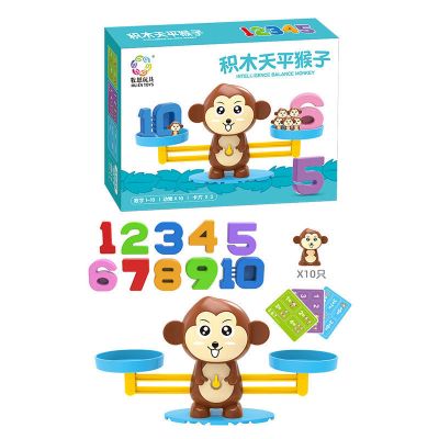 儿童数字早教益智天平玩具青蛙数字天秤启蒙算数训练智力开发玩具 小号棕猴[10猴子10数字3卡片]