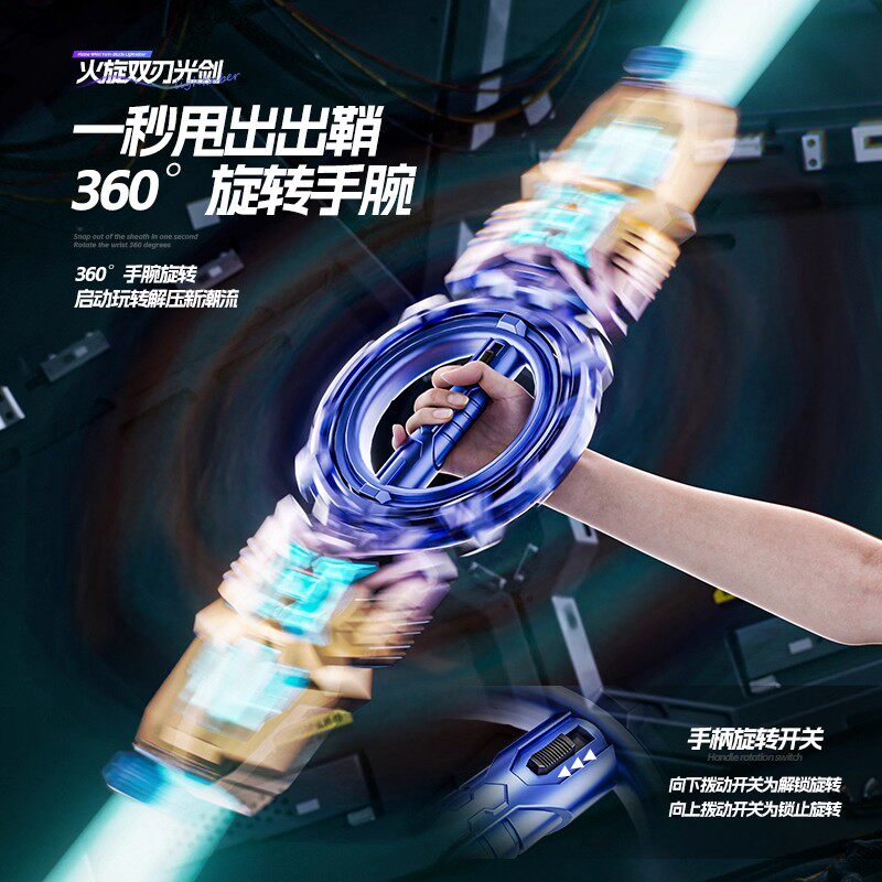 飞旋双刃光剑3750高清大图