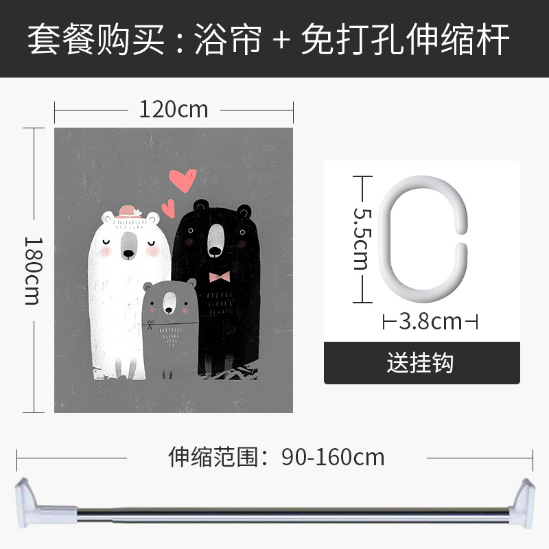 浴帘浴室儿童防水布隔断帘套装免打孔挂帘厕所卫生间窗帘 【套餐含杆优惠10元】120*180cm 默认尺寸