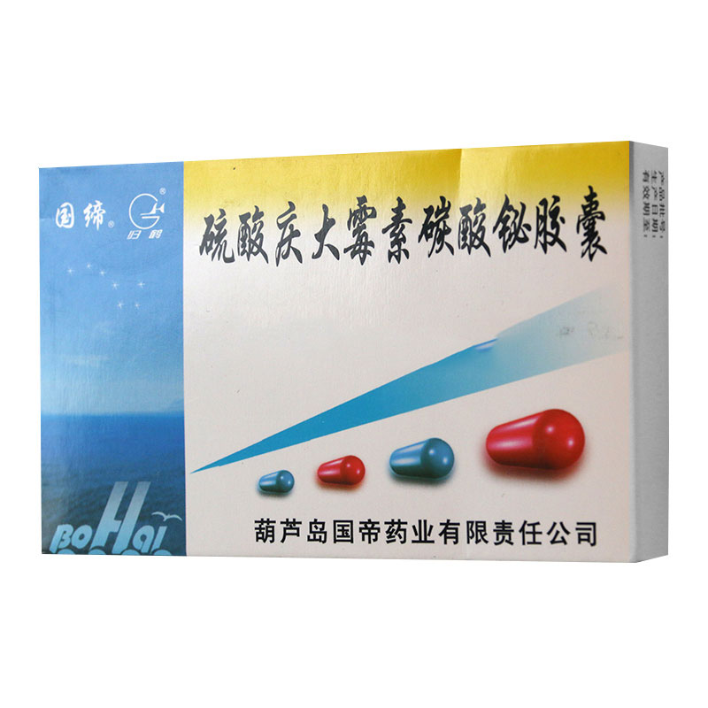 国缔 归鹤 硫酸庆大霉素碳酸铋胶囊10粒/盒高清大图