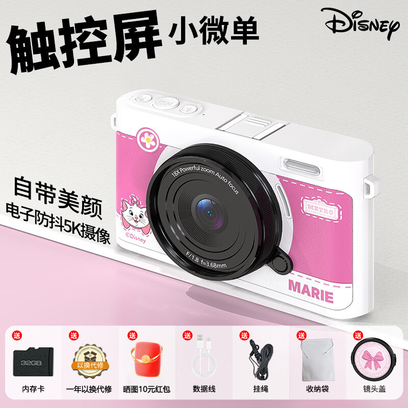 迪士尼Y60玛丽猫+32G高清大图