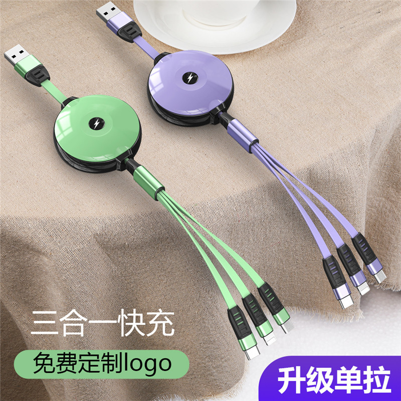 三合一快充数据线安卓苹果type-c一拖三单拉伸缩手机充电线器礼品定制logo通用车载usb二合一华为多功能可爱