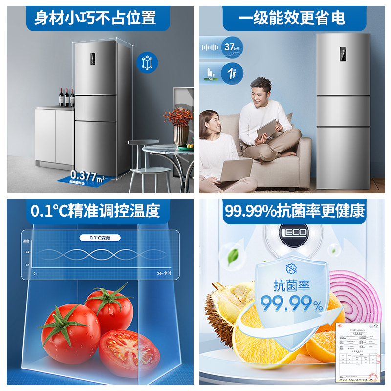 美菱(MELING) 249升 三门冰箱 双变频风冷无霜一级能效节能省电低噪小型家用电冰箱 BCD-249WP3CX