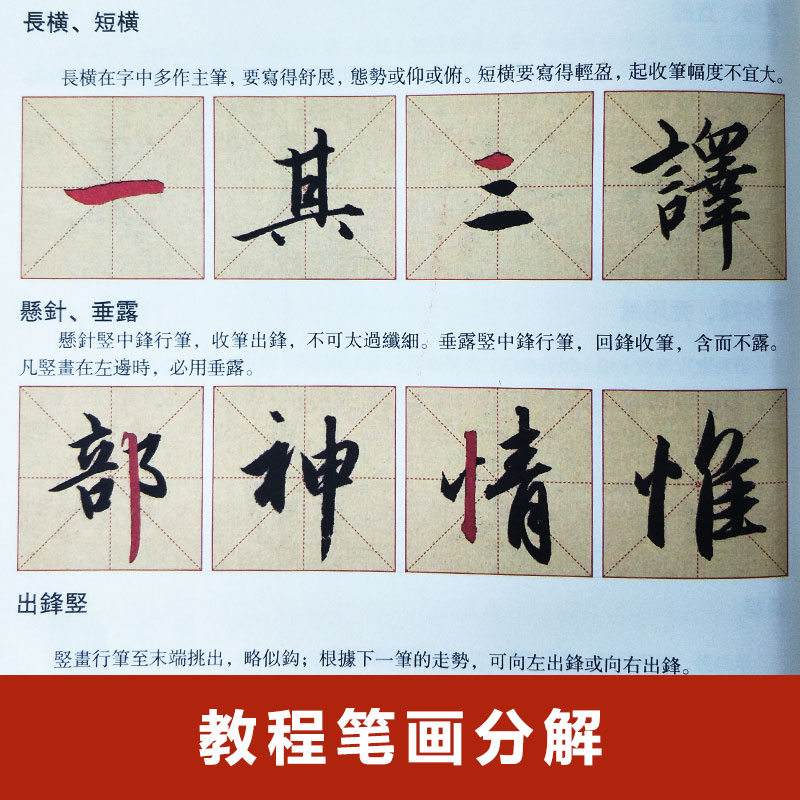 [正版]赵孟頫临集字圣教序 砚台金帖系列 徐宇主编 赵孟俯行书字帖 毛笔书法字帖教程 附释文 江苏凤凰美术出版社高清大图