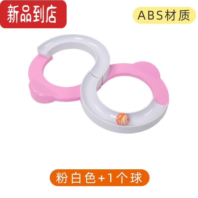 真智力儿童88轨道球八八宝宝专注力玩具注意力自闭症孤独症感统训练器材 粉白88轨道1个球图片