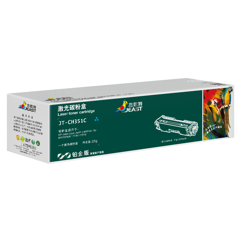 杰思特CF351A青色硒鼓铂金版适用惠普M176n M177fw M176n M176fn 打印机 硒鼓
