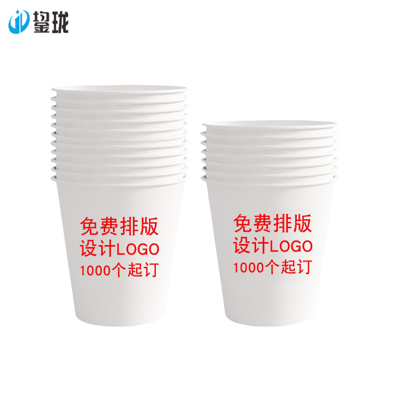 鋆珑 可定制一次性纸杯250ml 1000个 件高清大图
