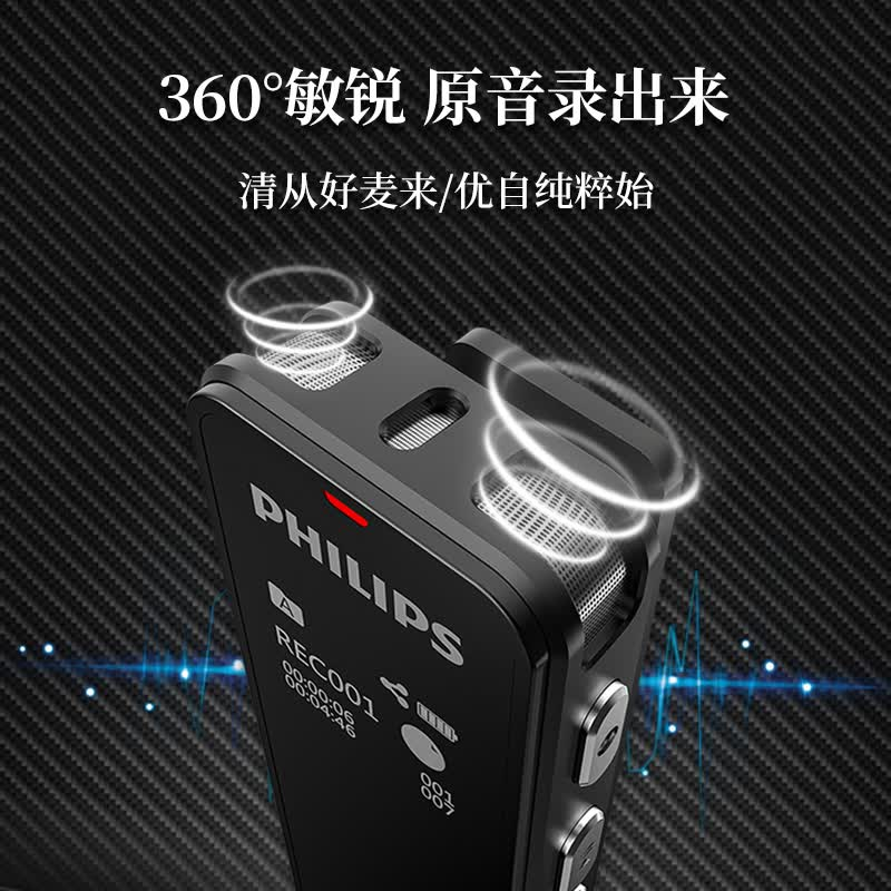 飞利浦智能便携录音笔VTR5102 16G免费APP语音转文字 高清降噪 学习会议高灵敏录音器高清大图