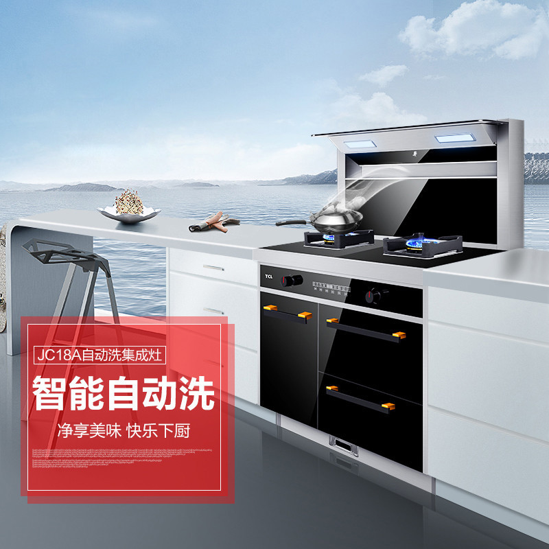 TCL JC18A 钢化玻璃 大火力大吸力 多柜 双重消毒 侧吸式 抽吸油烟机燃气灶消毒柜 天然气/液化气 集成灶