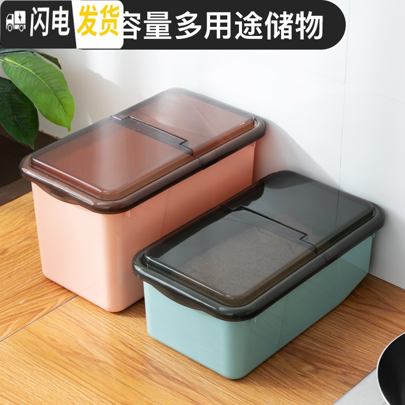 三维工匠家用米桶防虫防潮密封米桶小号米缸米面收纳箱储米罐10斤装20厨房收纳桶高清大图