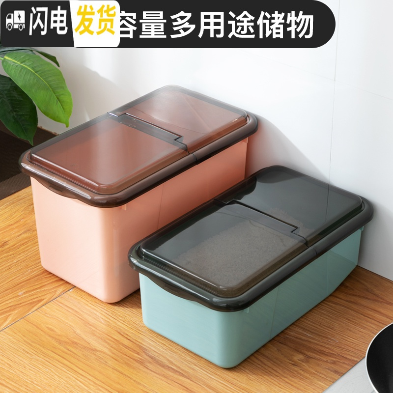 三维工匠家用米桶防虫防潮密封米桶小号米缸米面收纳箱储米罐10斤装20厨房收纳桶