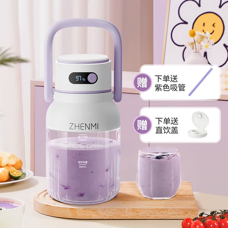 臻米(ZHENMI) 便携式榨汁机吨吨桶 香芋紫 ZMGZ-J15(规格:台)高清大图