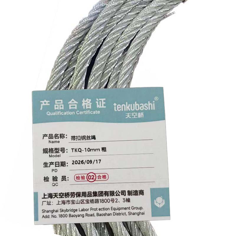 TENKUBASHI 天空桥 带扣钢丝绳 TKQ-10mm粗 米高清大图