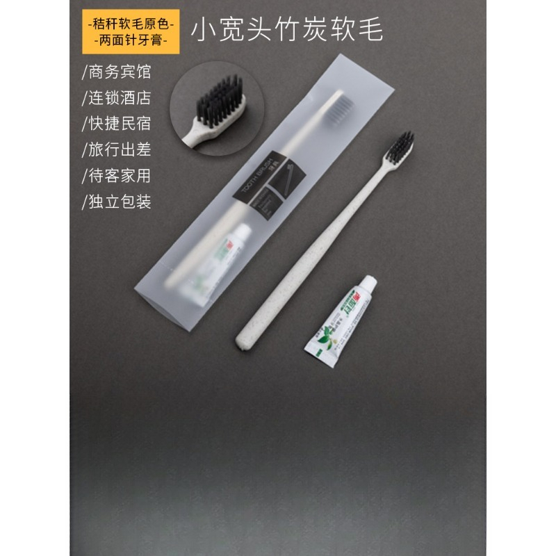 一次性牙膏牙刷套装(软毛牙刷+3g两面针牙膏)+一次性秸秆长条梳3000份起订,logo定制在外包装袋