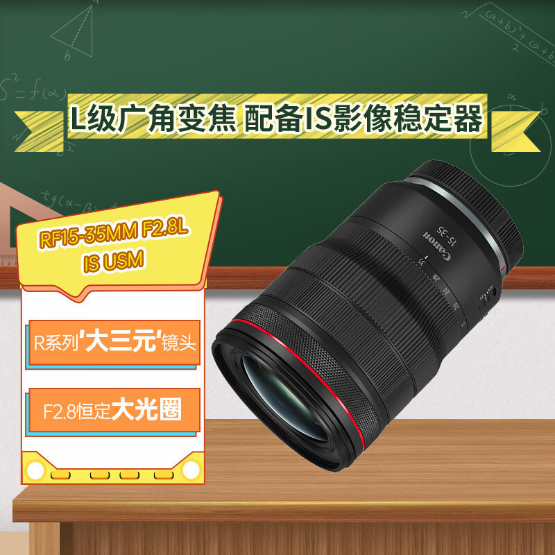 佳能(Canon)RF15-35mm F2.8 L IS USM L级广角变焦镜头 微单(全画幅EOS R系统专用)适用于 R RP系列