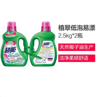 超能 植翠洗衣液柔顺舒适2.5kg+超柔顺液2.5kg(拉绳)(单位:组)