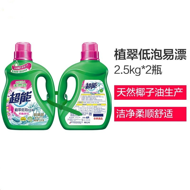 超能 植翠洗衣液柔顺舒适2.5kg+超柔顺液2.5kg(拉绳)(单位:组)