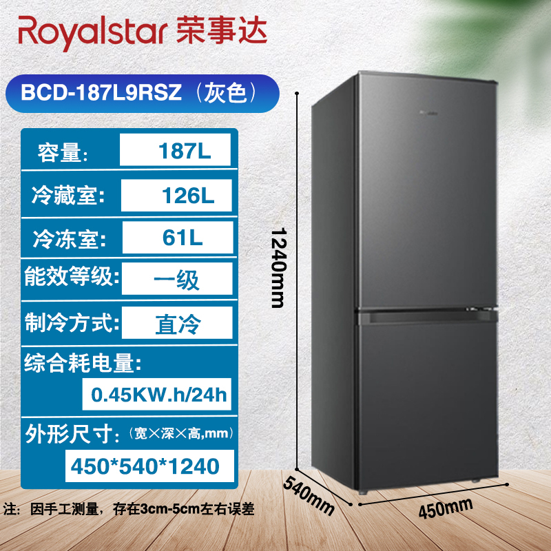 荣事达187升迷你冰箱小型家用租房冰箱宿舍小冰箱大容量节能低音BCD-187L9RSZ钛深灰