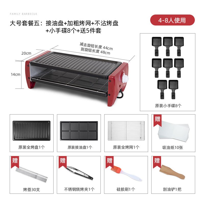电烧烤炉家用烧烤架纳丽雅烤炉机器室内烧烤炉子用具无烟烤串电 大号套餐五:接油盘+加粗烤网+不沾烤盘+小手碟8个+送5件套