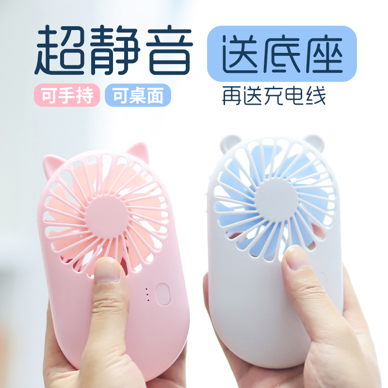 卡丹仕便携式USB小风扇大风力充电迷你小型静音学生随身手持式宿舍办公室家用桌面桌上可充电手拿多功能电动