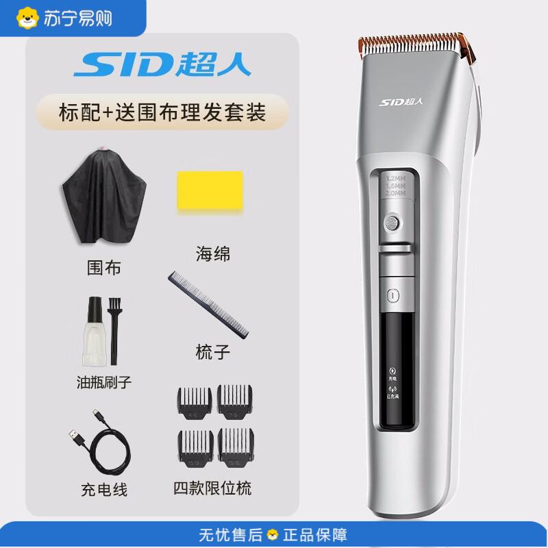 超人(SID)家用成人儿童理发电动剪发器RC7366