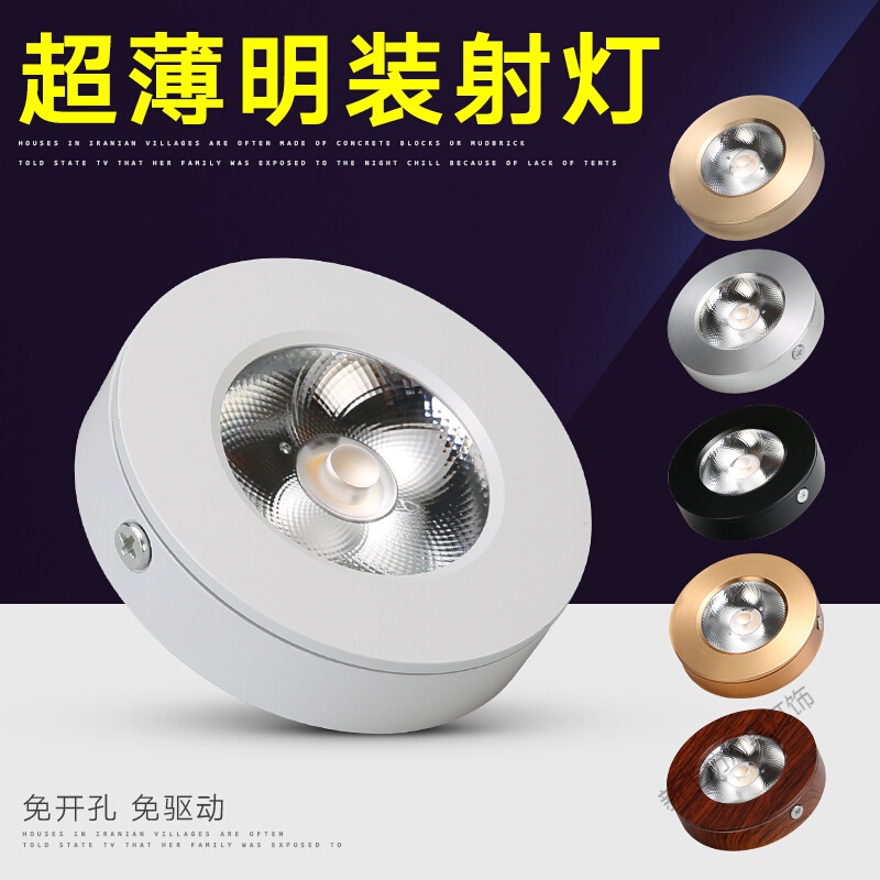苏宁放心购 明装小射灯led免开孔3w筒灯吸顶5w迷你cob酒柜展示灯中式木纹高清大图