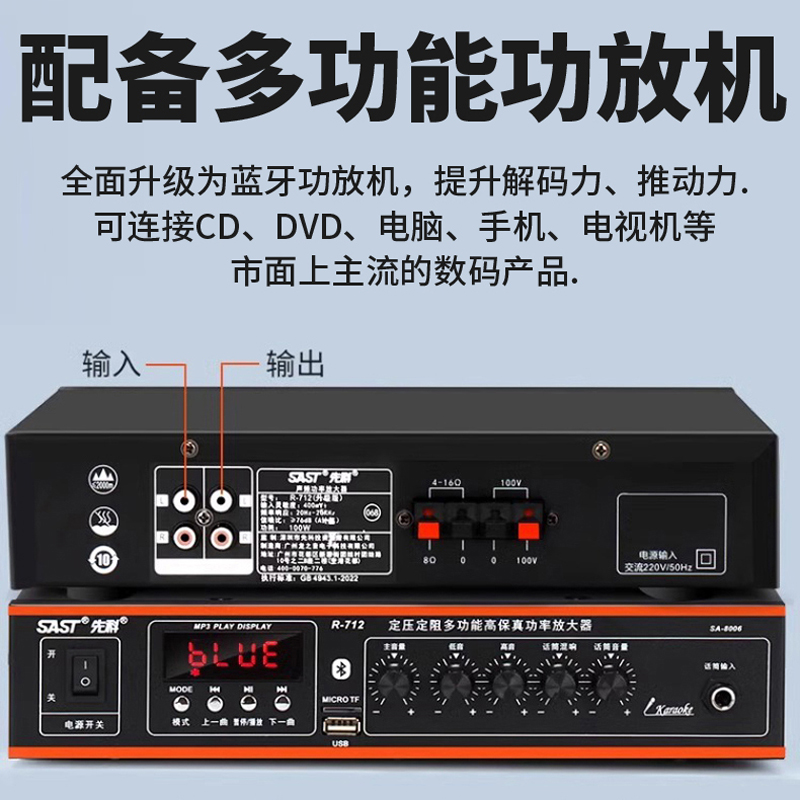 先科(SAST)全频吸顶音响 8英寸 一拖五无线蓝牙吸顶音响吊顶天花音箱嵌入式喇叭店铺专用餐厅商用高清大图