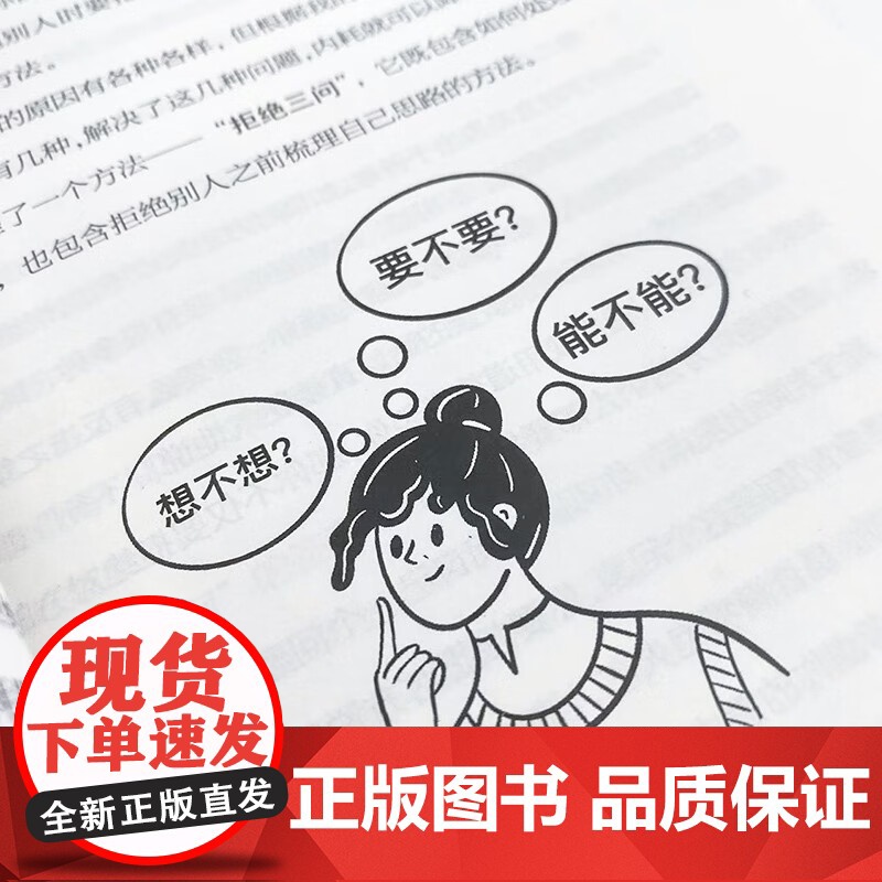 好口才 这样学 陶辞 著 励志与成功高清大图