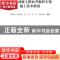 正版 中国铁建股份有限公司企业标准中低速磁浮轨道工程施工及验