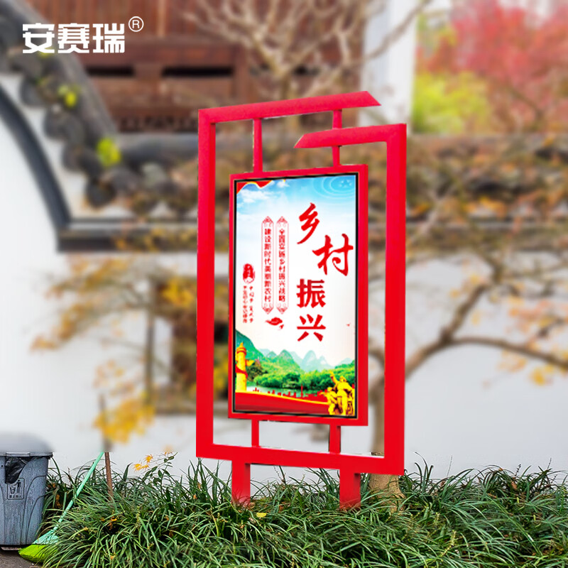 安赛瑞 户外宣传栏 景区导向牌定制公告栏 校园广告栏看板 204 8H00131