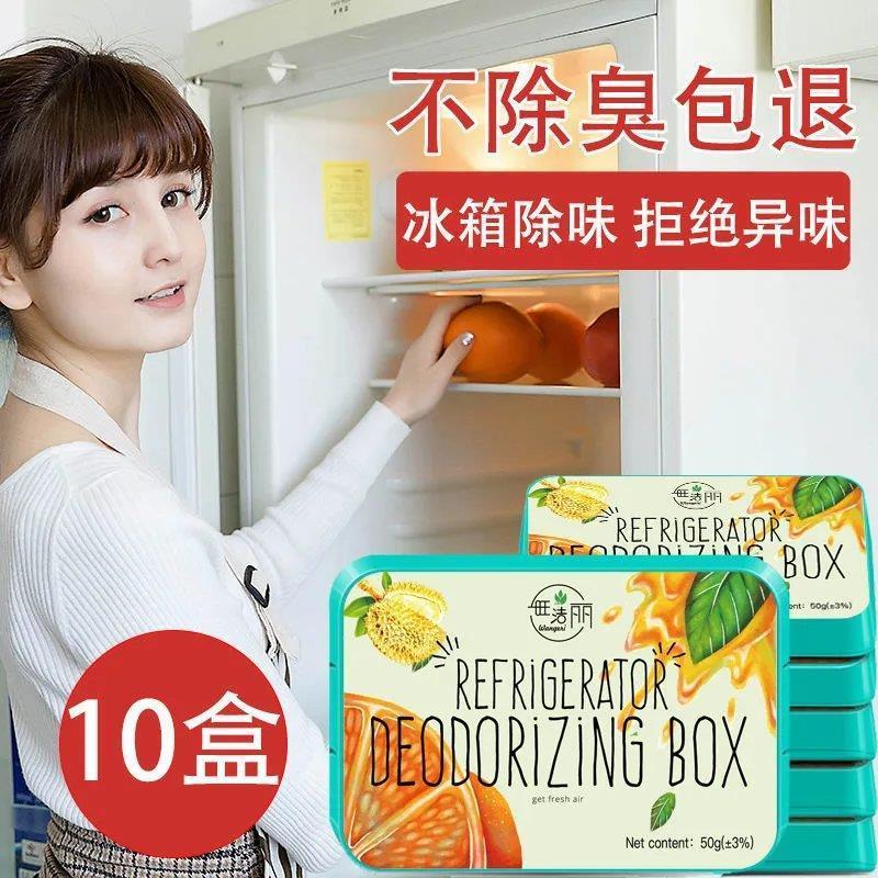 冰箱除味盒除臭剂活性炭去味清新盒家用保鲜去除异味竹炭包防串味 1盒[试用装]没有效果