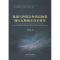 [M]低透气性煤层外错高抽巷卸压瓦斯抽采技术研究-9787564632731