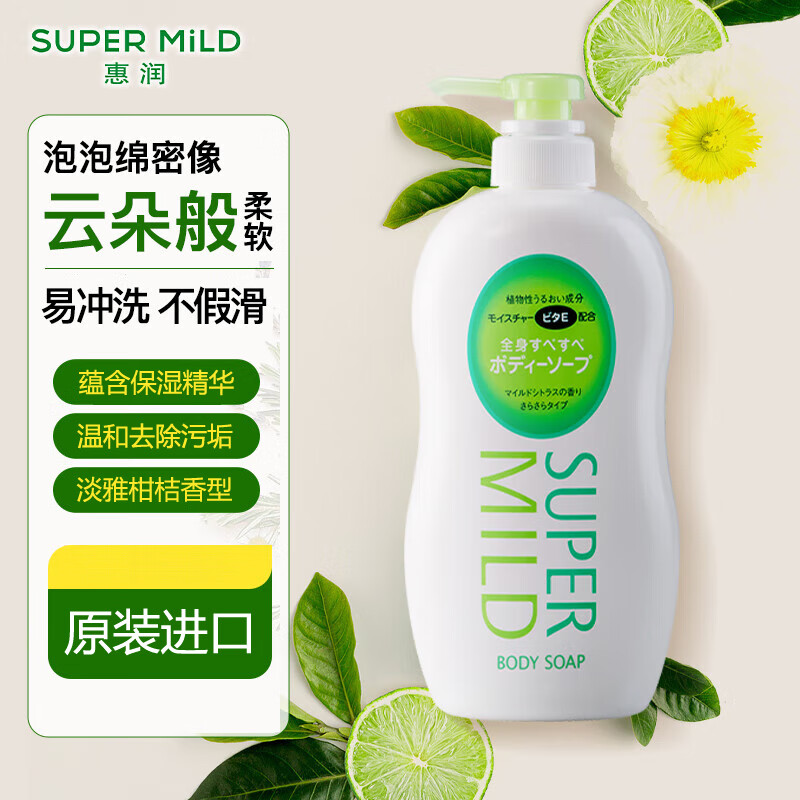 资生堂(SHISEIDO) 惠润淡雅柑橘香 650ml 瓶 沐浴露