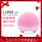 斐珞尔(FOREO) 美容器 LUNA go 声波震动深层清洁毛孔吸黑头 脸部按摩 硅胶清洁美容器 洁面仪适合中性肌肤