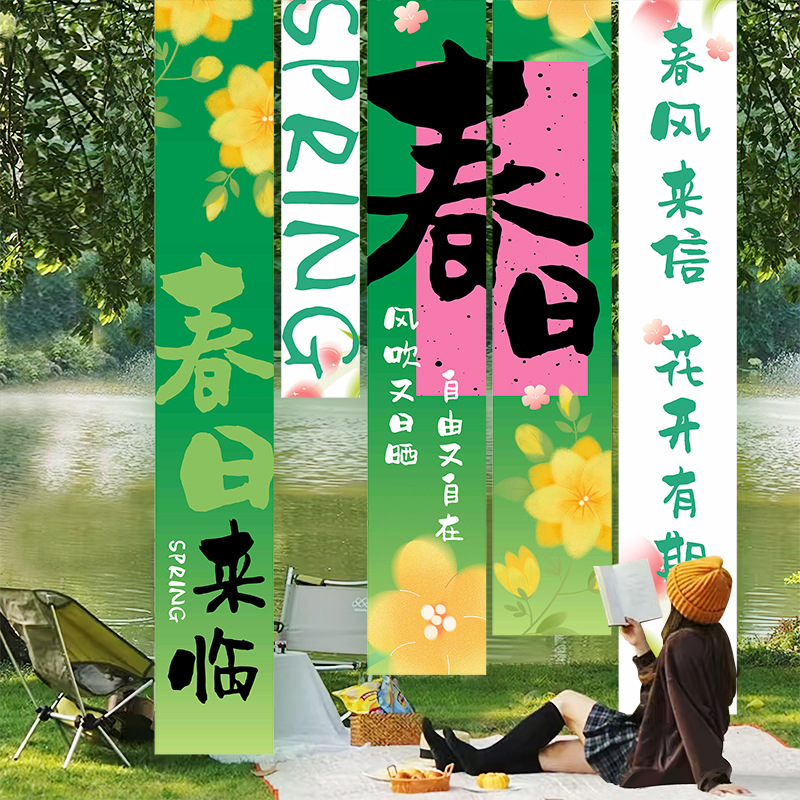 五一春天场景布置装饰环创春季商场店铺活动橱窗露营氛围背景挂布-你好春天挂布-高清大图