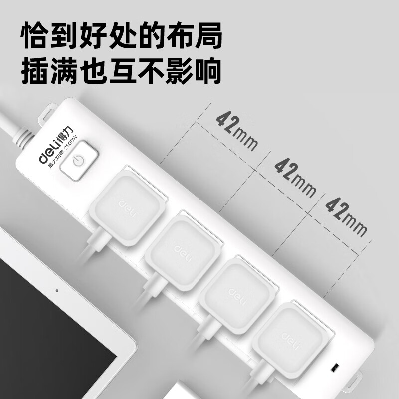 得力 181531.8 延长线插座_4组_1.8米_PE袋装 白 个高清大图